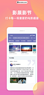 淘票票 App 截图 005 - UI Notes
