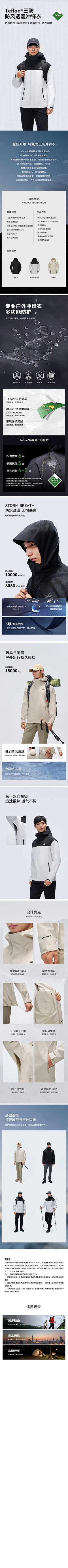 动魄体育采集到电商设计-运动户外