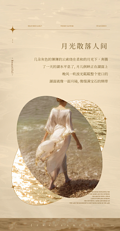 是条条_呀采集到品牌类（复古唯美）—— Layout Design