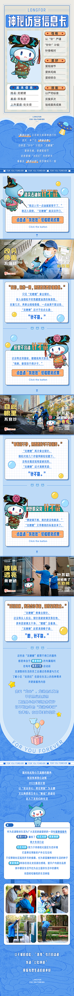 白白mi采集到长图
