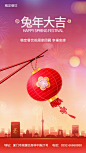 餐饮美食节日祝福喜庆海报