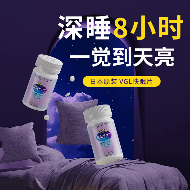 安眠片_淘宝搜索