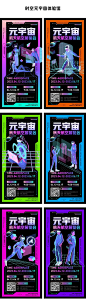 航天航空体验馆-源文件
