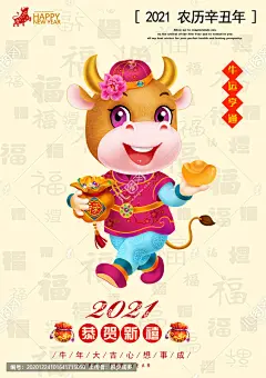 2021 2021年 春节 牛年年画 牛年插画 年画手绘 牛年贺卡 贺卡 卡通牛 牛年形象 手绘牛 牛 牛年 积少成多