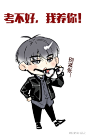 #一句话祝福高考生# 祝：”看“到本条微博的考生都能超常发挥！！！“点赞” 的押题超准！“转发”的出题全会！“评论"的蒙答都对！希望能给你们带来点好运~愿所有学生考出最好成绩！！！ #快把我哥带走# ​​​​