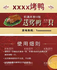 美食名片  - 源文件下载【酷图网】美食,烤鸭,铁板鸭,美食名片模板,美食素材