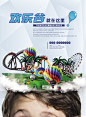 欢乐谷游乐场广告_其它 - 素材中国_素材CNN