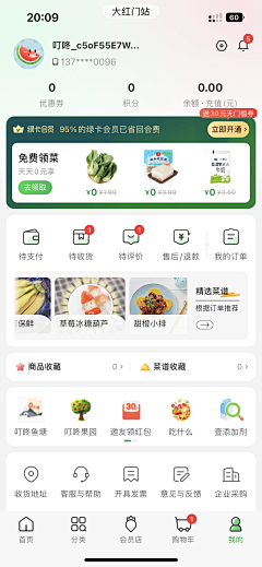 Libra_9采集到【UI】APP-个人中心