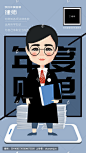 【下载PSD】年度账单用户画像H5律师法务