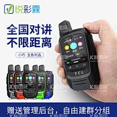 淘宝主图  - 源文件下载【酷图网】淘宝主图,天猫主图,活动主图,双11活动,设计,PSD,拼多多主图,京东,主图,对讲机,对讲机主图,对讲机海报,直通车,海报,详情,