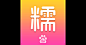 百度糯米-电影,美食,酒店,外卖,会员优惠,到店付,团购 on the App Store : Read reviews, compare customer ratings, see screenshots, and learn more about 百度糯米-电影,美食,酒店,外卖,会员优惠,到店付,团购. Download 百度糯米-电影,美食,酒店,外卖,会员优惠,到店付,团购 and enjoy it on your iPhone, iPad, and iPod touch.