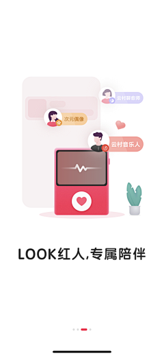反光的小静子采集到闪屏