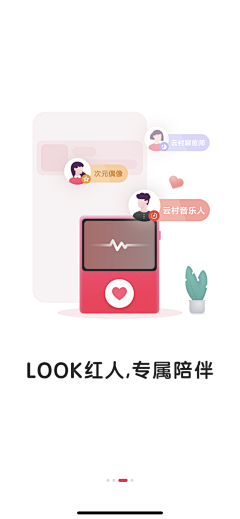 Miumiumiumiumiumiu采集到APP-引导页