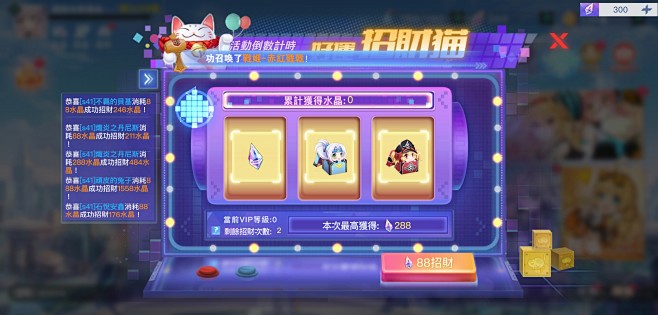 阿卡夏计划 (23)