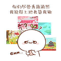 琪琪DA采集到长草颜团子