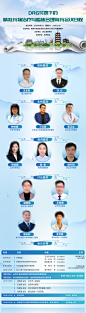 会议论坛长图海报-志设网-zs9.com