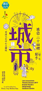 提案in 2015 Apr.『吃味研究部』 : 當我們談到吃，其實就談到一切。