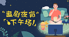 我是追光啊采集到App-banner