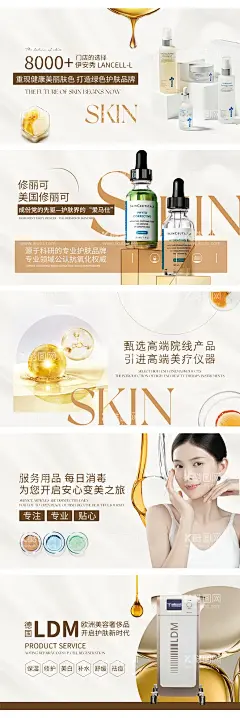 医美美业宣传轮播图  - 源文件下载【酷图网】电商,海报,banner,医美,项目,推广,宣传,简约,人物,