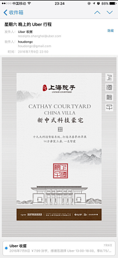 U54KE_王志萍采集到中式