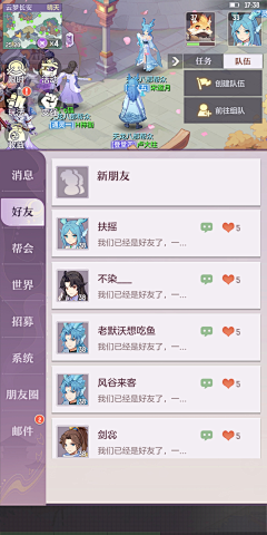 寅寅子采集到中国风ui
