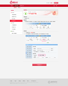 37℃の我采集到【网页】个人中心