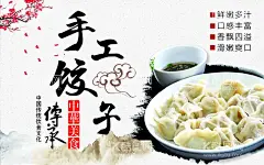 手工饺子  - 源文件下载【酷图网】手工饺子,手工,饺子,水饺,手工水饺,饺子挂画,饺子装饰画,饺子背景墙,饺子店背景,纯手工饺子,手工饺子展板,手工饺子海报,手工饺子店,手工饺子馆,手工饺子文化,手工饺子宣传,手工饺子人物,手工做饺子,手工饺子广告,手工饺子墙画,手工饺子背景,手工饺子壁画,手工饺子画,手工饺子挂图