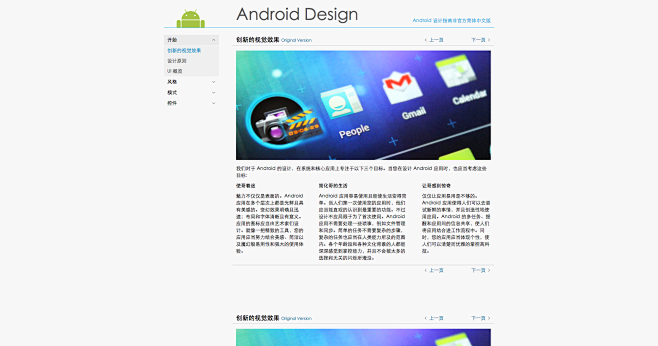 Android Design - 创新的...