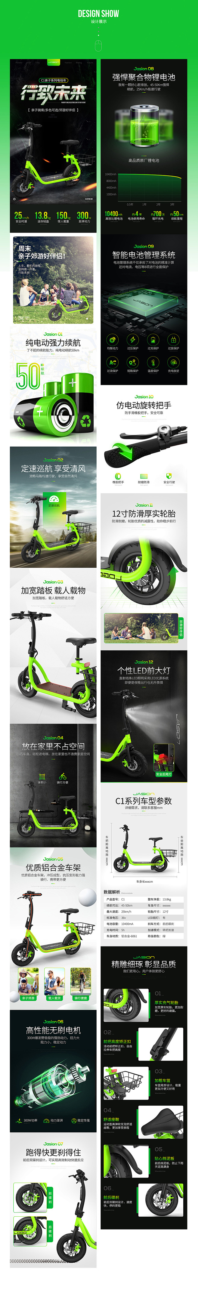 电动车滑板车首页详情页合辑 科技感炫酷越...