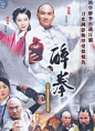 醉拳-醉拳全集-醉拳剧情介绍 - 搜狐视频