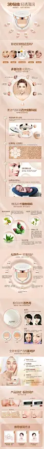 化妆品详情页