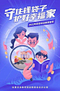 中国银行五一海报的搜索结果_百度图片搜索