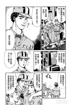 《头文字D》Vol.1 买86-在线漫画-腾讯动漫官方网站