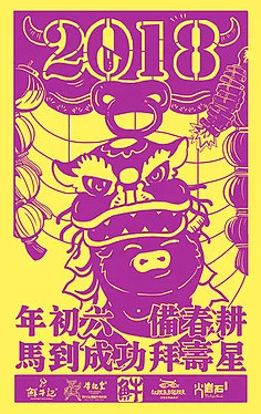 海报中的节日氛围-发光体收藏了264张海...