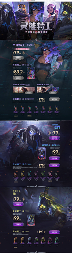 _树儿采集到| Tencent./腾讯 |