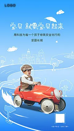 儿童节海报-源文件