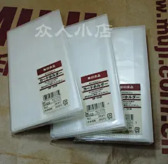 MUJI 无印良品 名片册/名片夹/卡片夹 180枚/三段式
