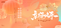 元旦春节主画面-源文件