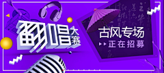 深海a丶采集到banner-运营