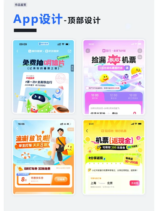 UI设计作品鉴赏 - 小红书-花瓣网