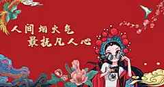 真分层 人间烟火气 国潮