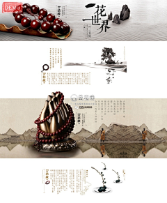 Gott-ling采集到中国风网页设计