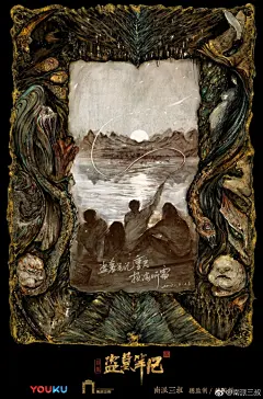 做好一件事情真的很难，在思考了很久之后，盗墓笔记重启了，矫情的话一句都不想说，之前很多遗憾，这次希望不再有，是驴子是马，拉出来遛遛。#盗墓笔记重启# ​​​​