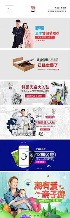 产品大喵采集到UI - 电商banner