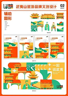 第九届（2022）福建文创奖·朱子文化创意设计大赛拟获奖作品名单公示_武夷_优秀奖_铜奖
