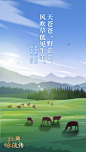 插画 二十四节气 手绘_1677203304766