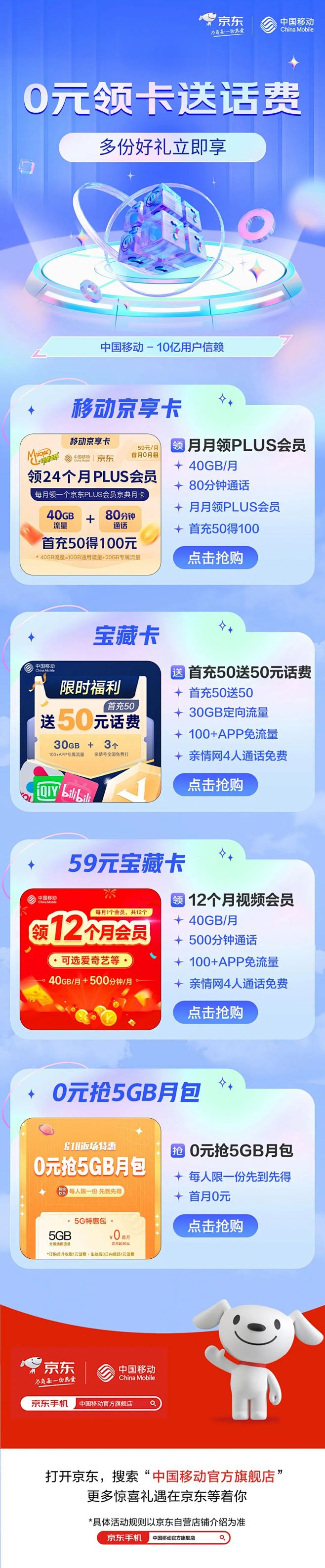 京东送福利