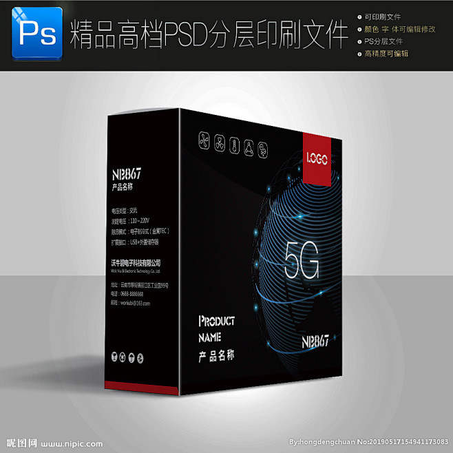 未来程序人工智能包装盒展开图