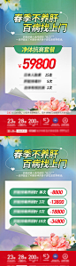  春季套餐或电话吧-源文件