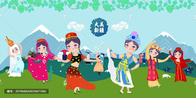 新疆舞蹈旅游插画人物宣传展板